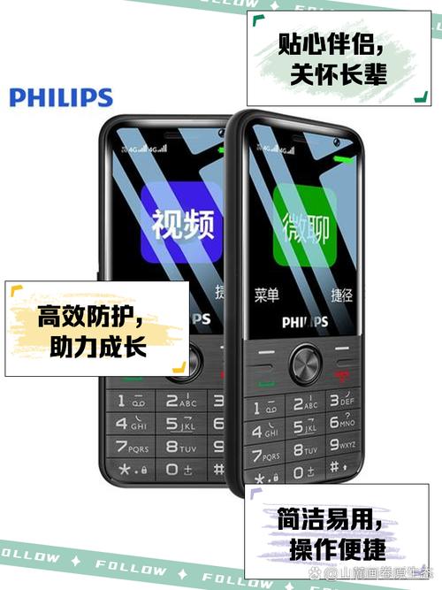 飛利浦手機(jī)官網(wǎng)，飛利浦手機(jī)型號對照表